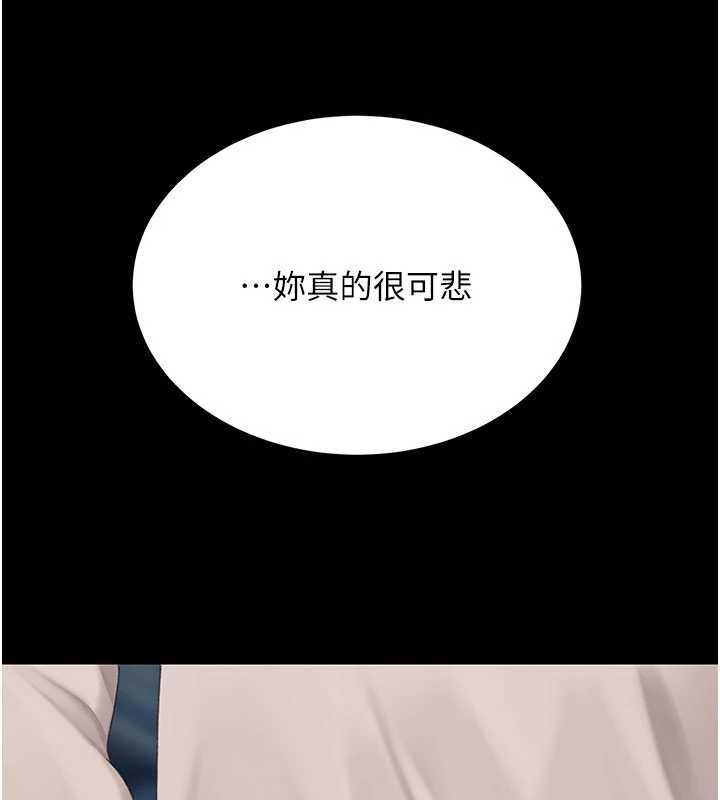 復仇母女丼第133話-尚有利用價值的奴隸