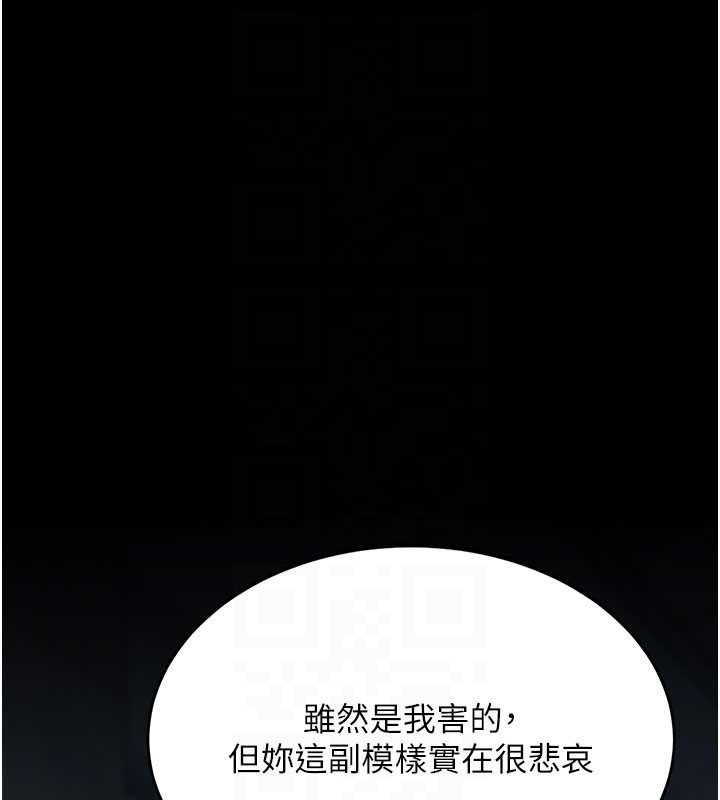 復仇母女丼第133話-尚有利用價值的奴隸