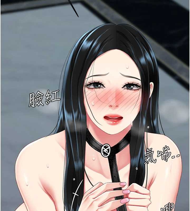 復仇母女丼第133話-尚有利用價值的奴隸