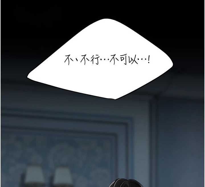 復仇母女丼第133話-尚有利用價值的奴隸