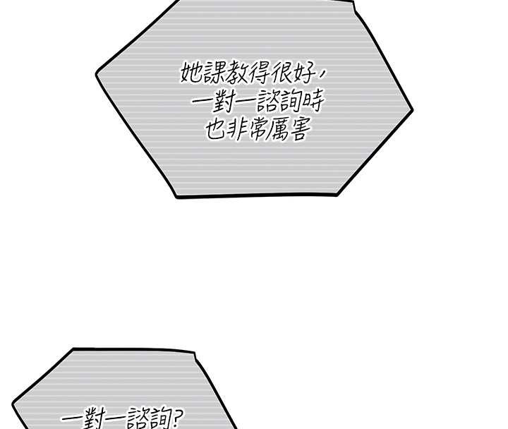 校园禁播角落第17話-桌底下的驚喜&hearts;