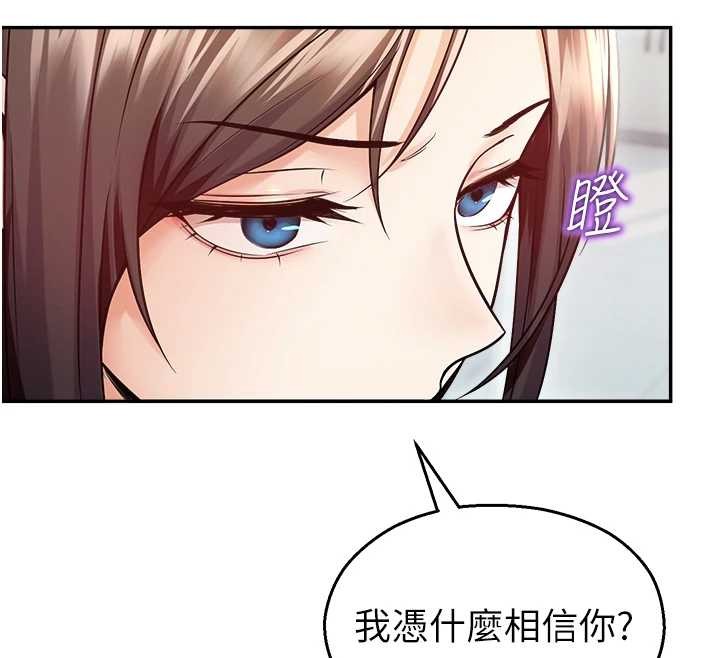 校园禁播角落第17話-桌底下的驚喜&hearts;