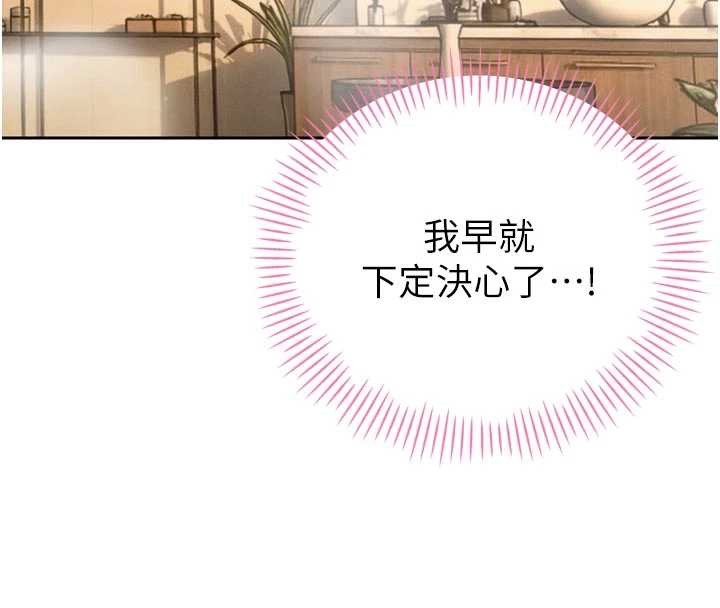 暴君会长的娇媳们第20話-爸&hellip;你不戴套嗎?