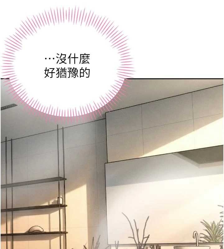 暴君会长的娇媳们第20話-爸&hellip;你不戴套嗎?