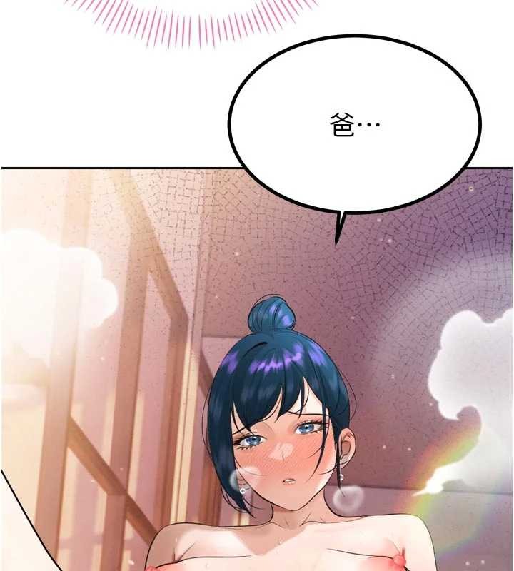 暴君会长的娇媳们第20話-爸&hellip;你不戴套嗎?