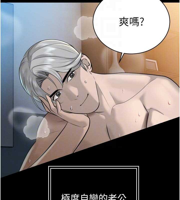 暴君會長的嬌媳們第20話-爸&hellip;你不戴套嗎?