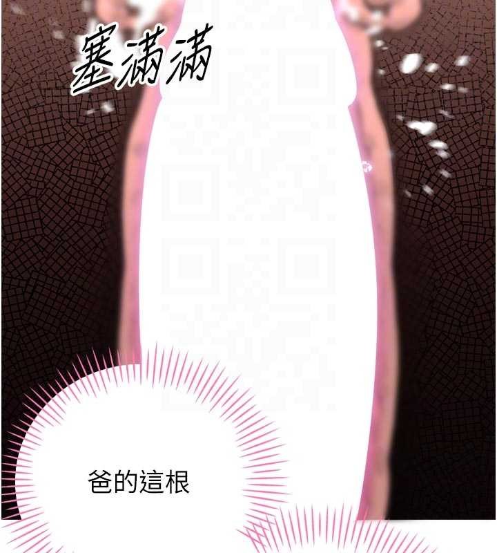 暴君会长的娇媳们第20話-爸&hellip;你不戴套嗎?