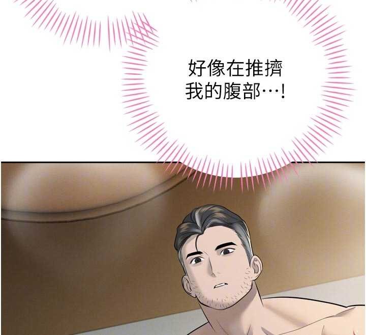 暴君會長的嬌媳們第20話-爸&hellip;你不戴套嗎?