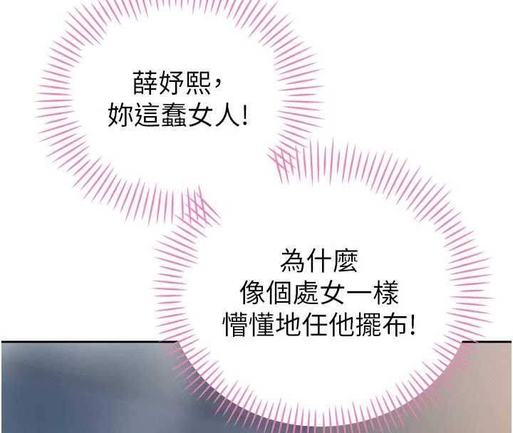 暴君会长的娇媳们第20話-爸&hellip;你不戴套嗎?