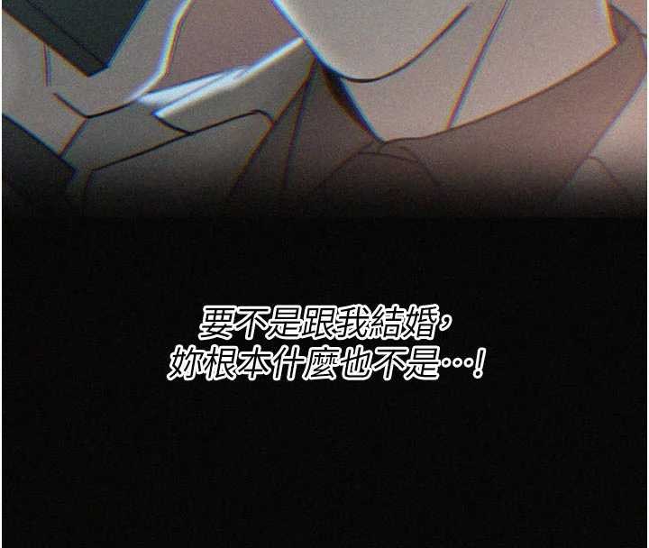 暴君会长的娇媳们第20話-爸…你不戴套嗎?