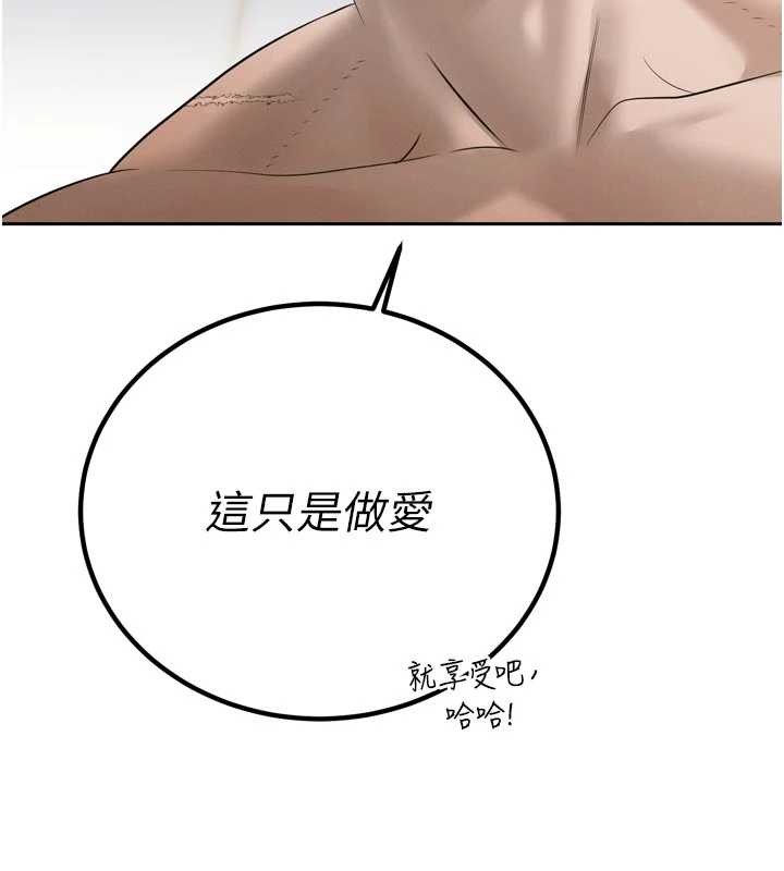 暴君会长的娇媳们第20話-爸&hellip;你不戴套嗎?