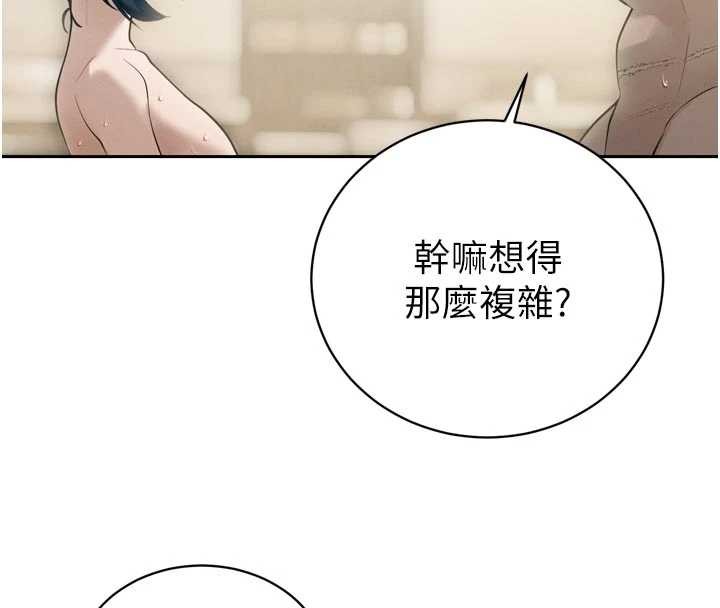 暴君會長的嬌媳們第20話-爸&hellip;你不戴套嗎?