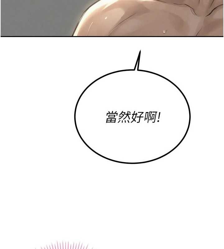 暴君会长的娇媳们第20話-爸&hellip;你不戴套嗎?