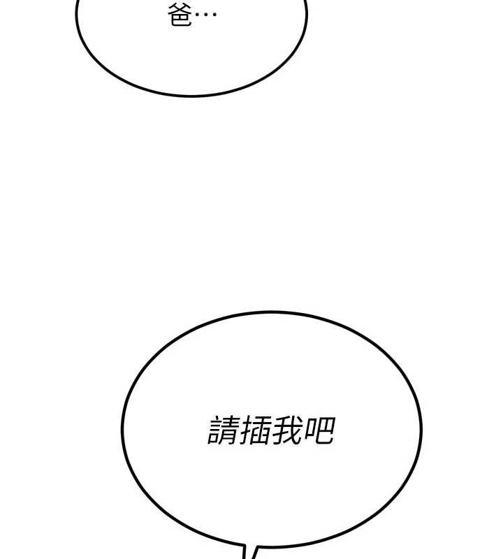 暴君会长的娇媳们第20話-爸&hellip;你不戴套嗎?