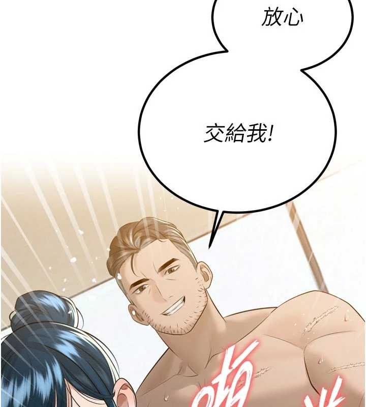 暴君會長的嬌媳們第20話-爸&hellip;你不戴套嗎?