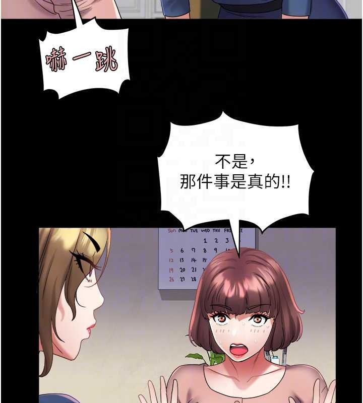 大凤村妇女会第29話-女人的戰爭白熱化!