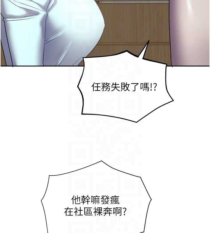 大凤村妇女会第29話-女人的戰爭白熱化!