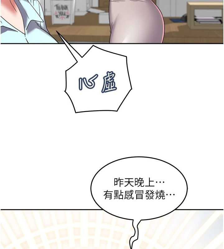 大凤村妇女会第29話-女人的戰爭白熱化!