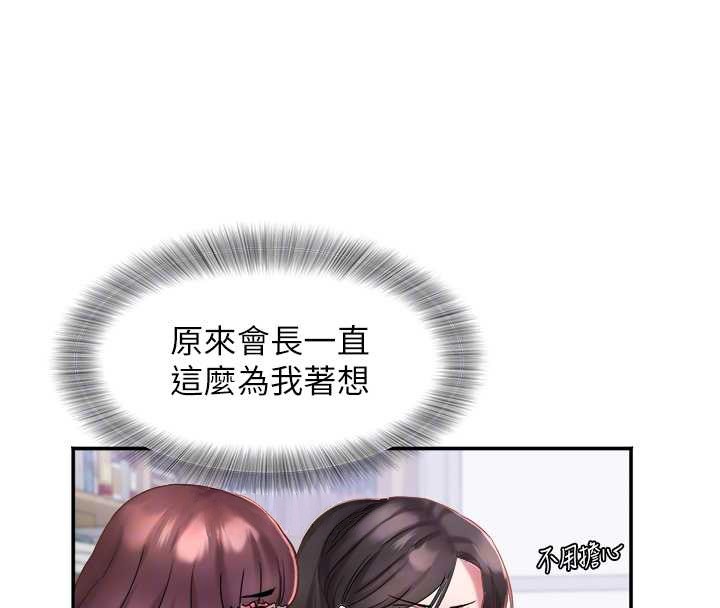 大鳳村婦女會第29話-女人的戰爭白熱化!