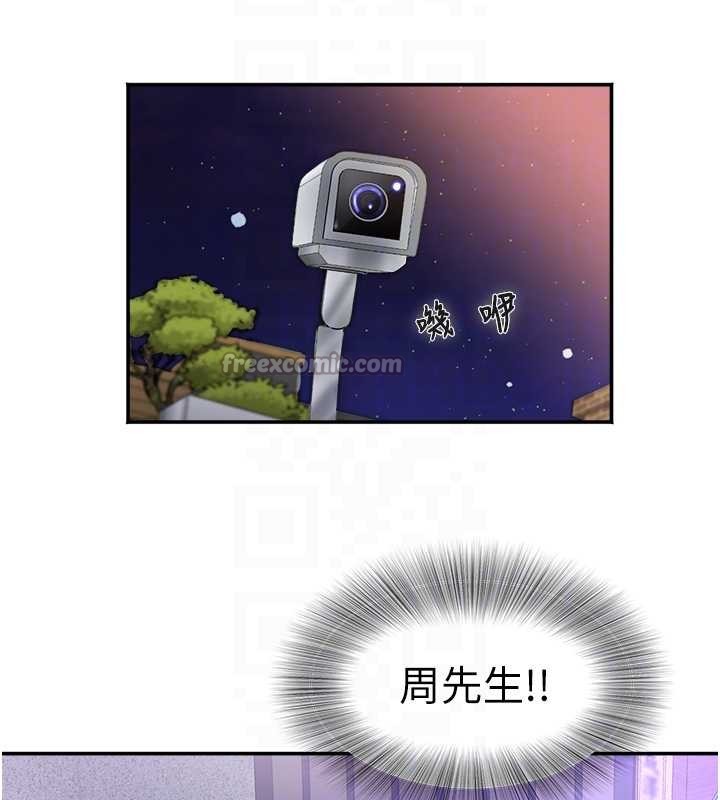 大鳳村婦女會第29話-女人的戰爭白熱化!