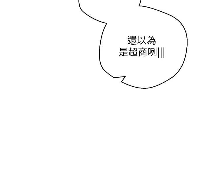 币转人生第53話-早知道就不避孕了&hearts;