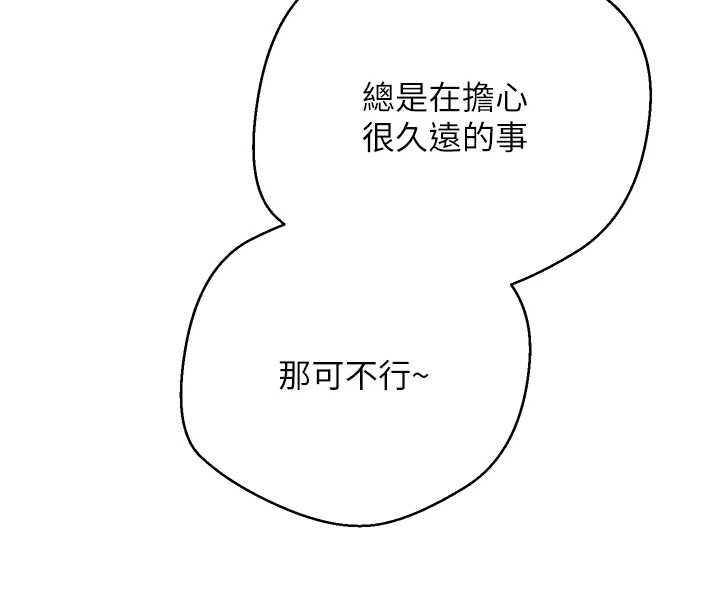 币转人生第53話-早知道就不避孕了&hearts;