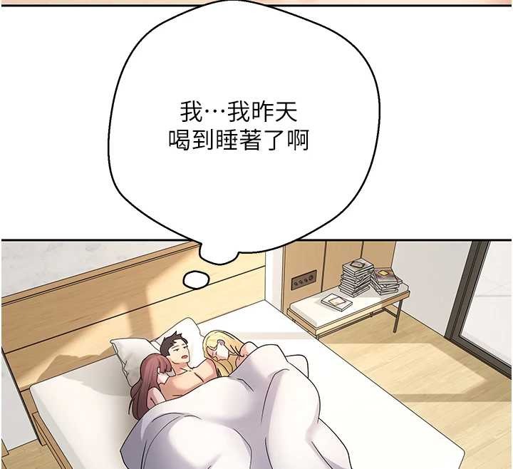 币转人生第53話-早知道就不避孕了&hearts;