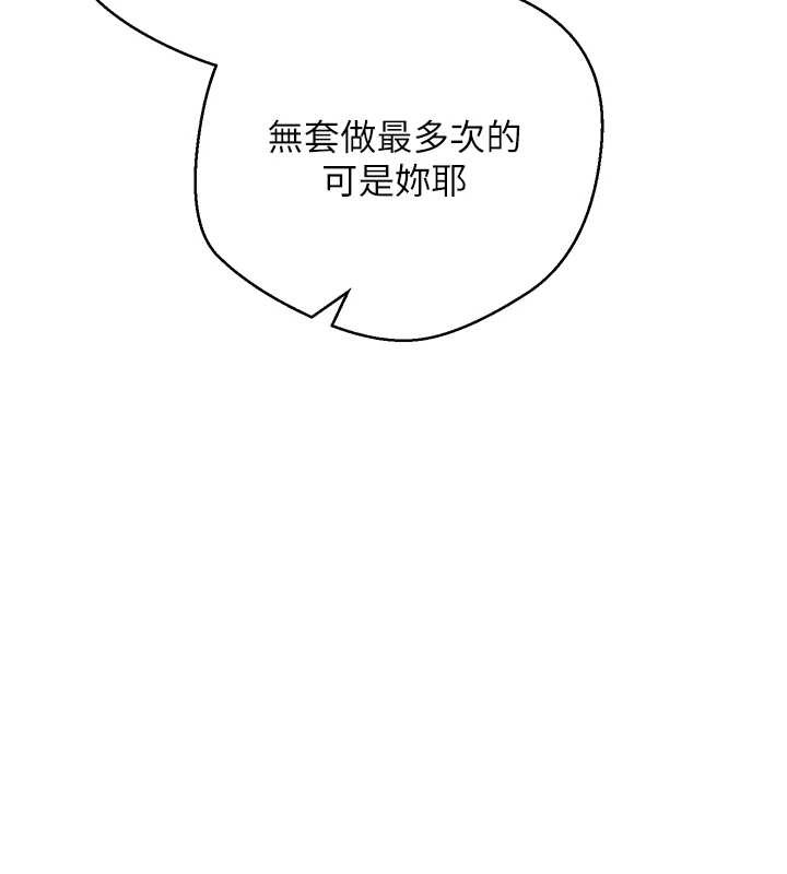 币转人生第53話-早知道就不避孕了&hearts;