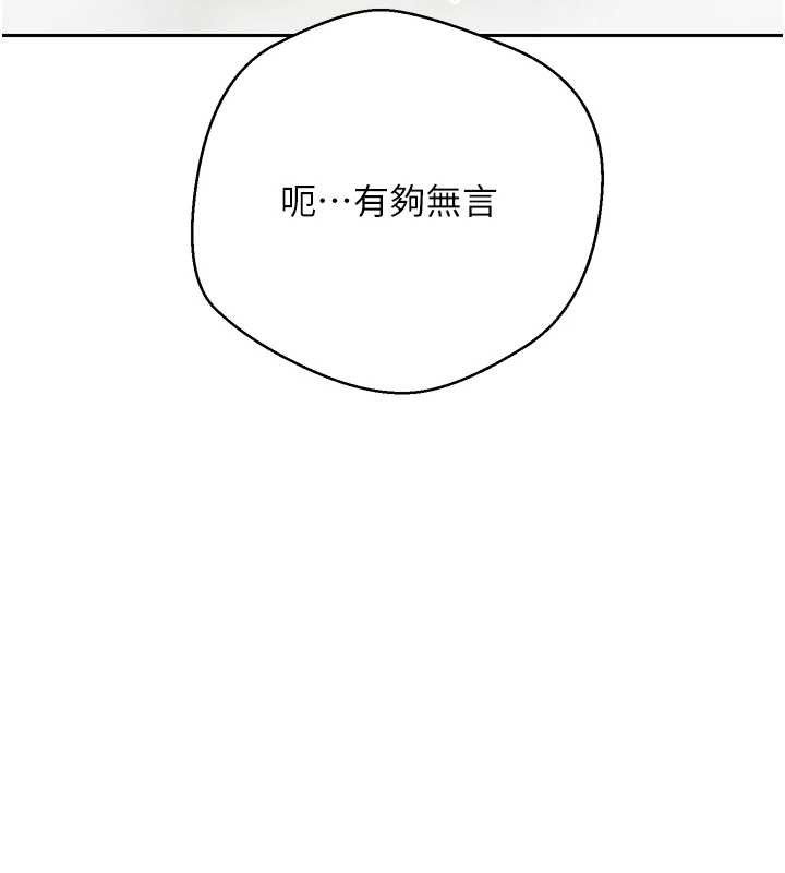 币转人生第53話-早知道就不避孕了&hearts;