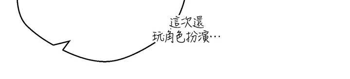 幣轉人生第53話-早知道就不避孕了&hearts;