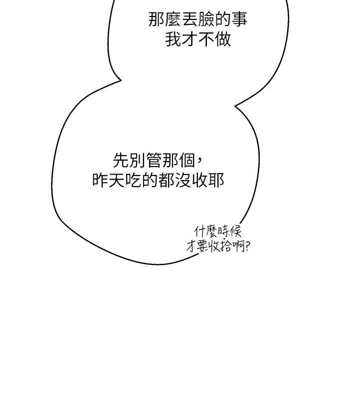 幣轉人生第53話-早知道就不避孕了&hearts;