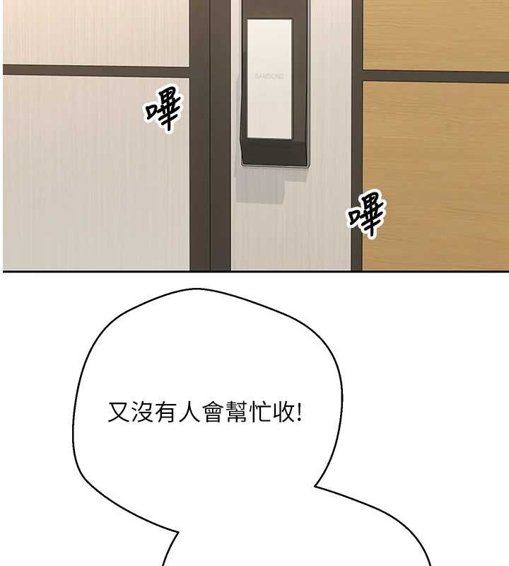 幣轉人生第53話-早知道就不避孕了&hearts;