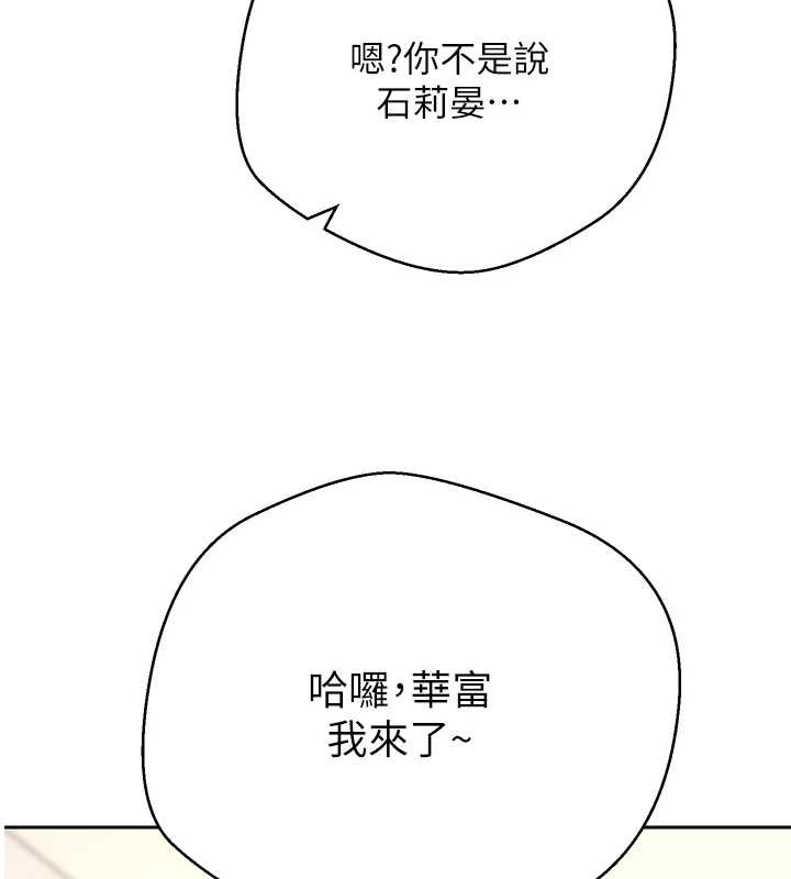 币转人生第53話-早知道就不避孕了♥