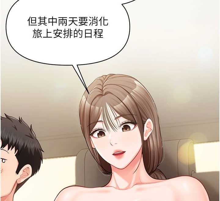 报告女班长:一根突起第34話-和正妹同梯的休假