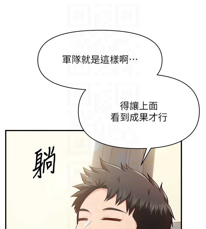 报告女班长:一根突起第34話-和正妹同梯的休假