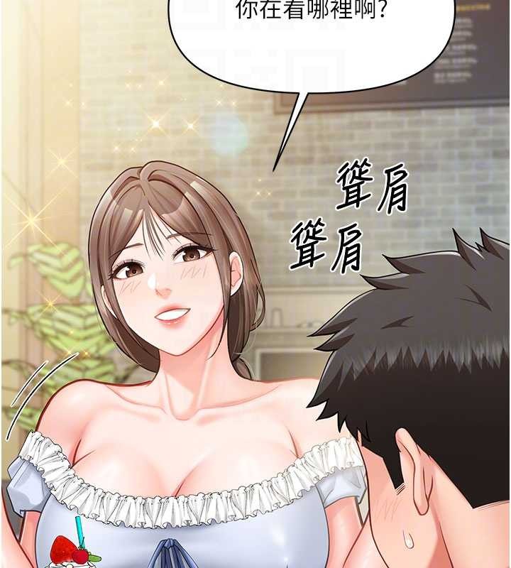 报告女班长:一根突起第34話-和正妹同梯的休假