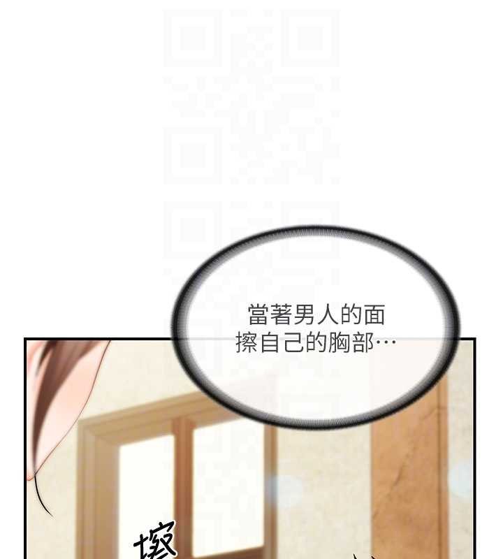 报告女班长:一根突起第34話-和正妹同梯的休假