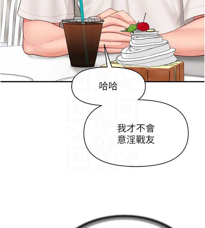 報告女班長:一根突起第34話-和正妹同梯的休假