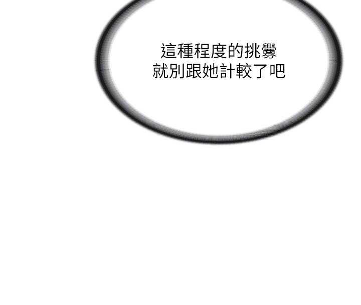 报告女班长:一根突起第34話-和正妹同梯的休假