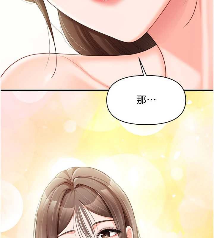报告女班长:一根突起第34話-和正妹同梯的休假