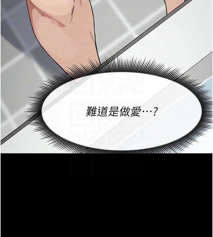 屍變家園:以身相許第25話-他在舔我尿尿的地方