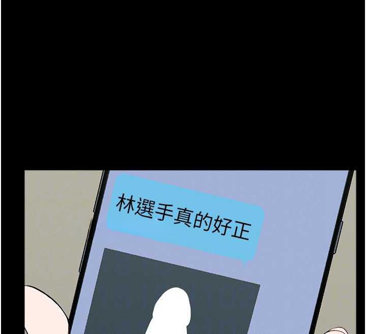 尸变家园:以身相许第25話-他在舔我尿尿的地方