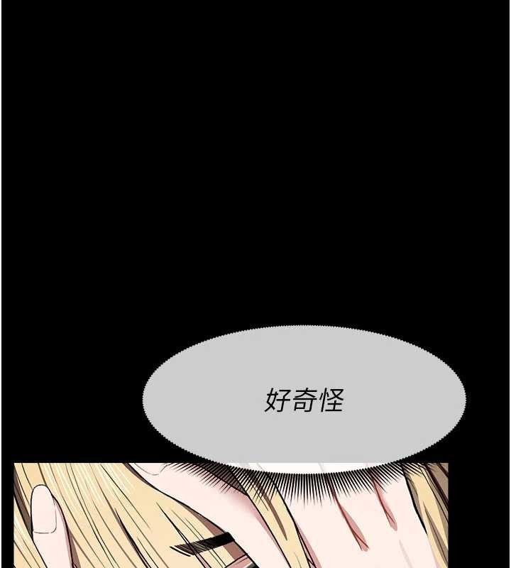 屍變家園:以身相許第25話-他在舔我尿尿的地方