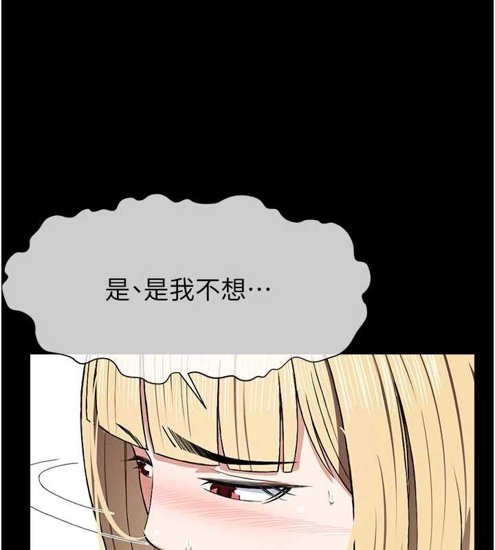 尸变家园:以身相许第25話-他在舔我尿尿的地方