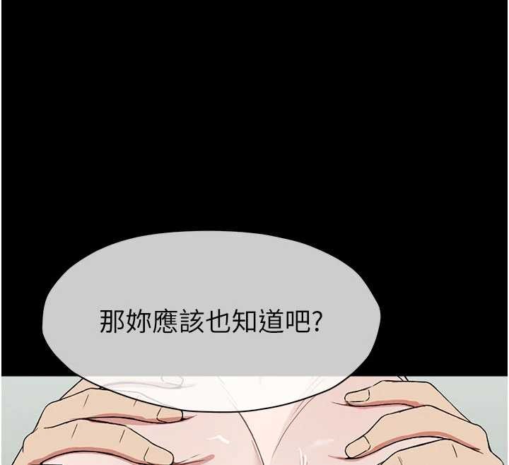 屍變家園:以身相許第25話-他在舔我尿尿的地方