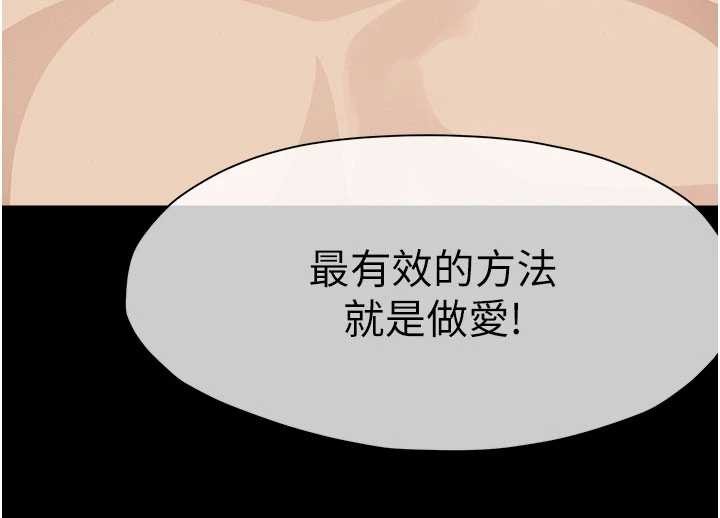 屍變家園:以身相許第25話-他在舔我尿尿的地方