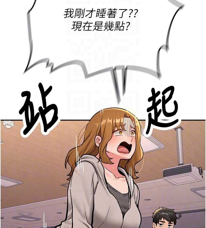 新生老司機第15話-永無止境的高潮輪迴