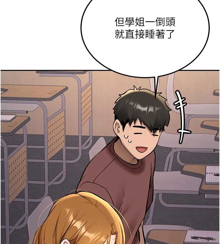 新生老司機第15話-永無止境的高潮輪迴