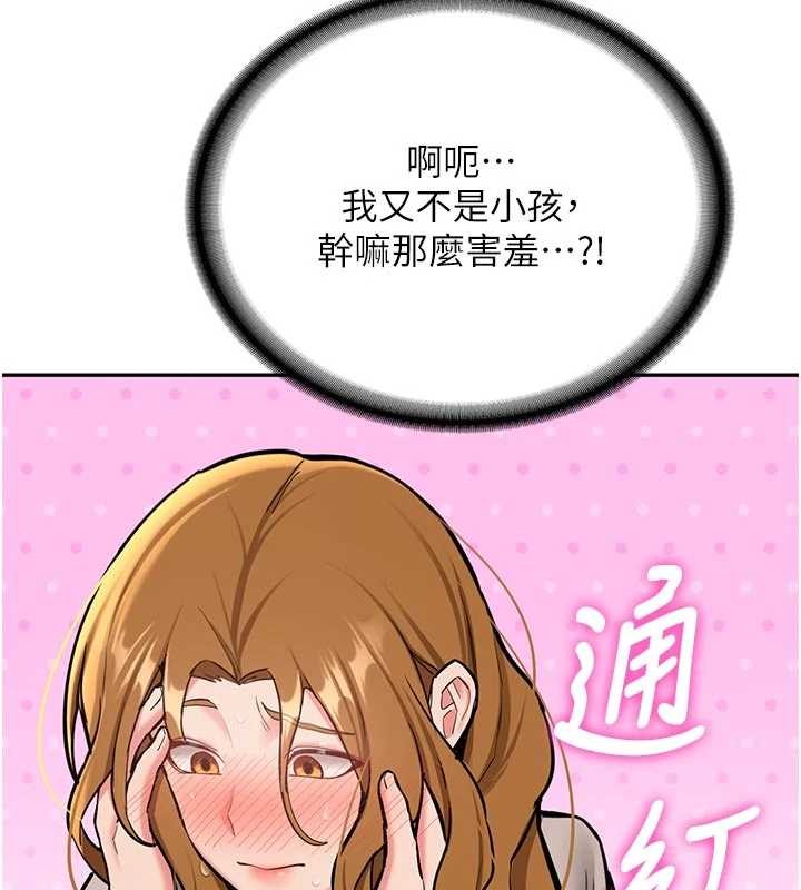 新生老司机第15話-永無止境的高潮輪迴