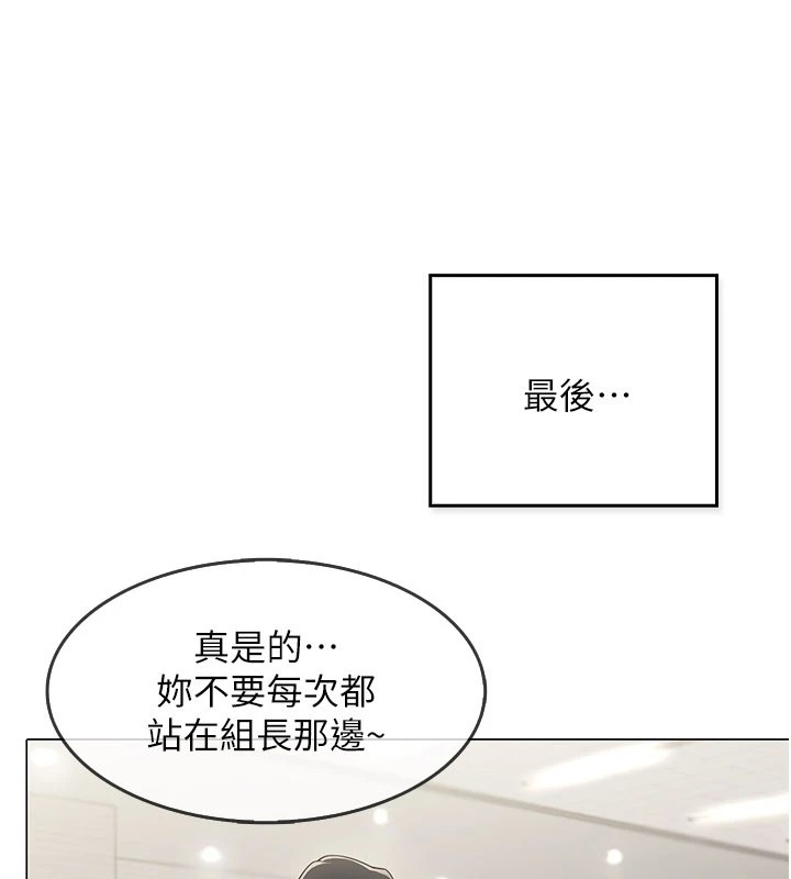 女同事太犯规第1话-缺一的聊天群组